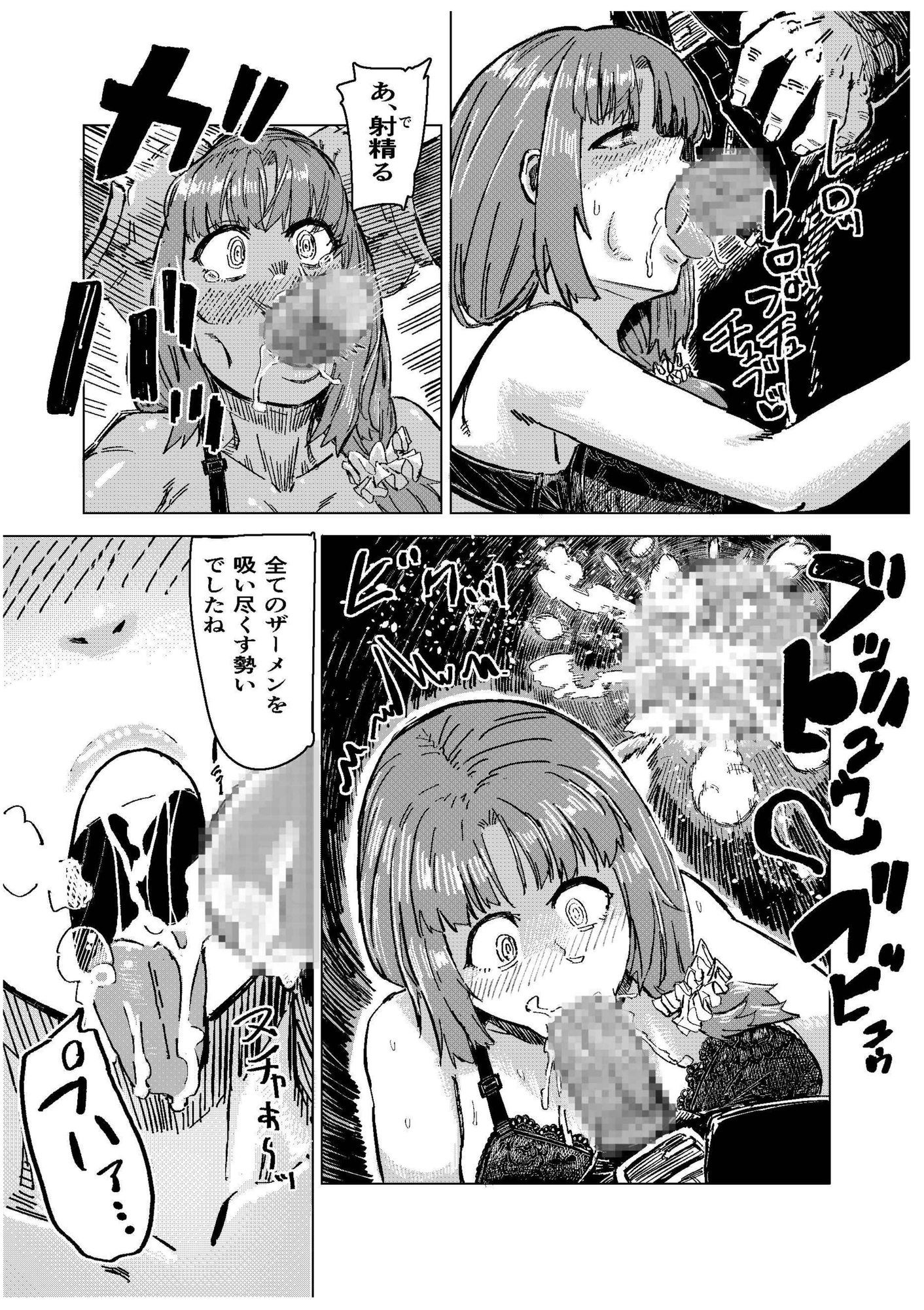 催○家族 母親編 画像5