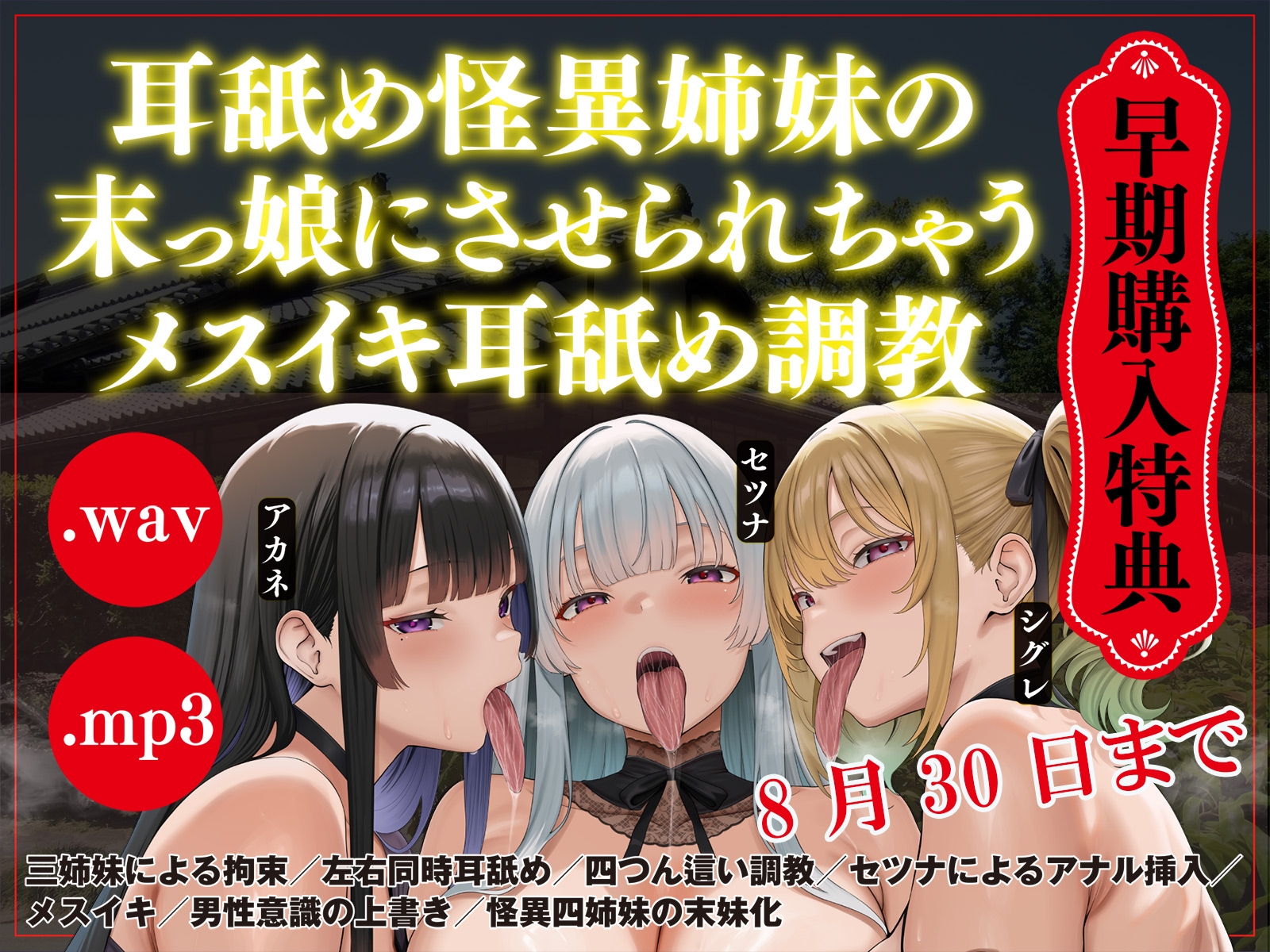 舐女グルイ~スケベ舌3姉妹の媚薬ヨダレ沼に溺れて子種を搾り尽くされる~ 画像2