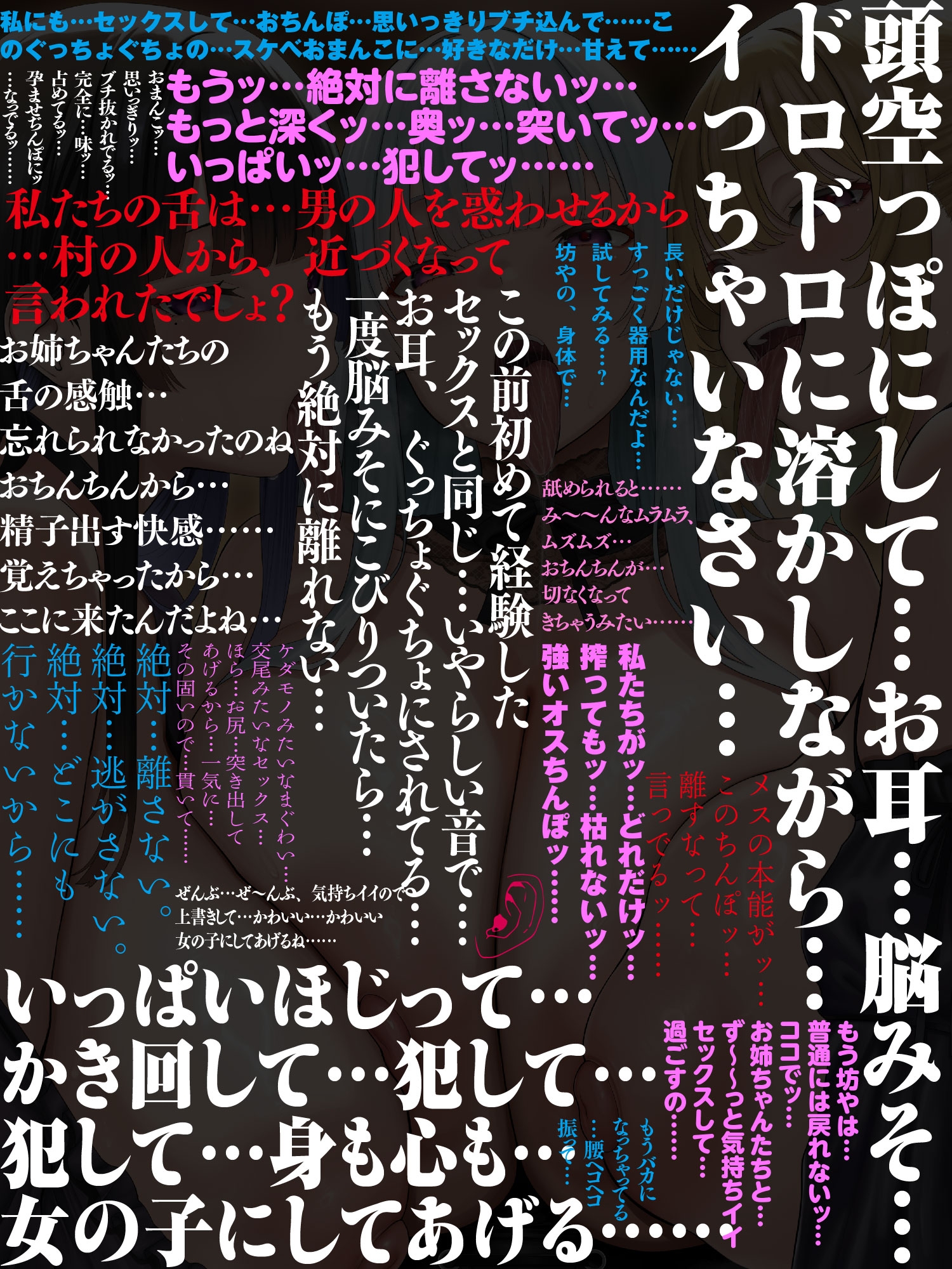 舐女グルイ~スケベ舌3姉妹の媚薬ヨダレ沼に溺れて子種を搾り尽くされる~ 画像4