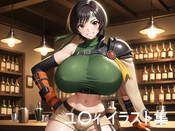ユ○ィ イラスト集