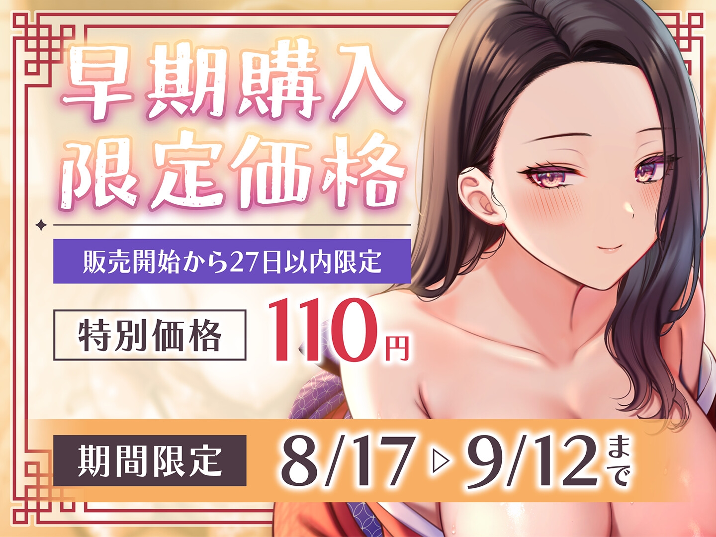 【期間限定110円】金玉カラカラ旅館 ―精液接待と快楽漬けの一夜―<KU100> 画像1