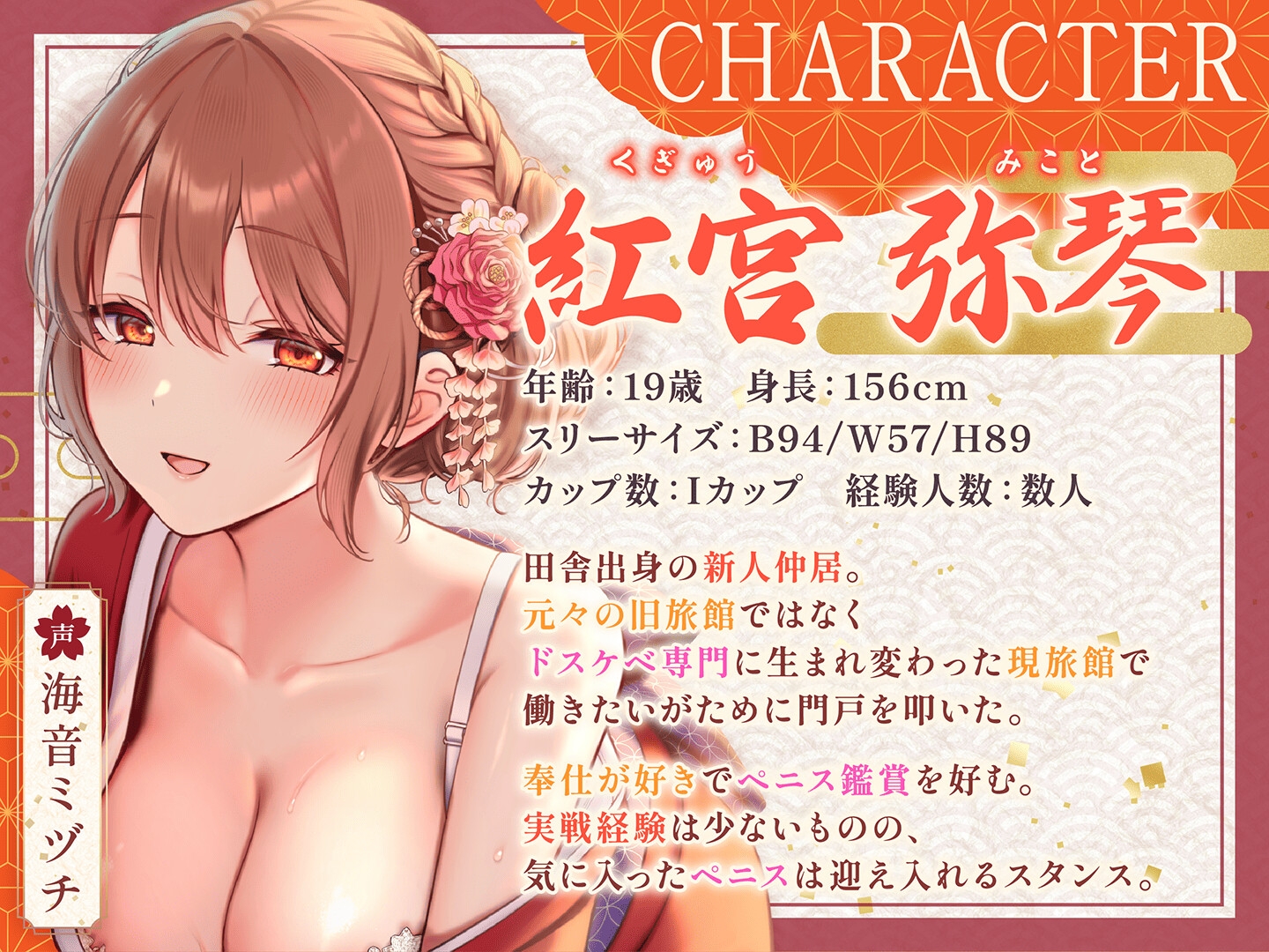 【期間限定110円】金玉カラカラ旅館 ―精液接待と快楽漬けの一夜―<KU100> 画像3