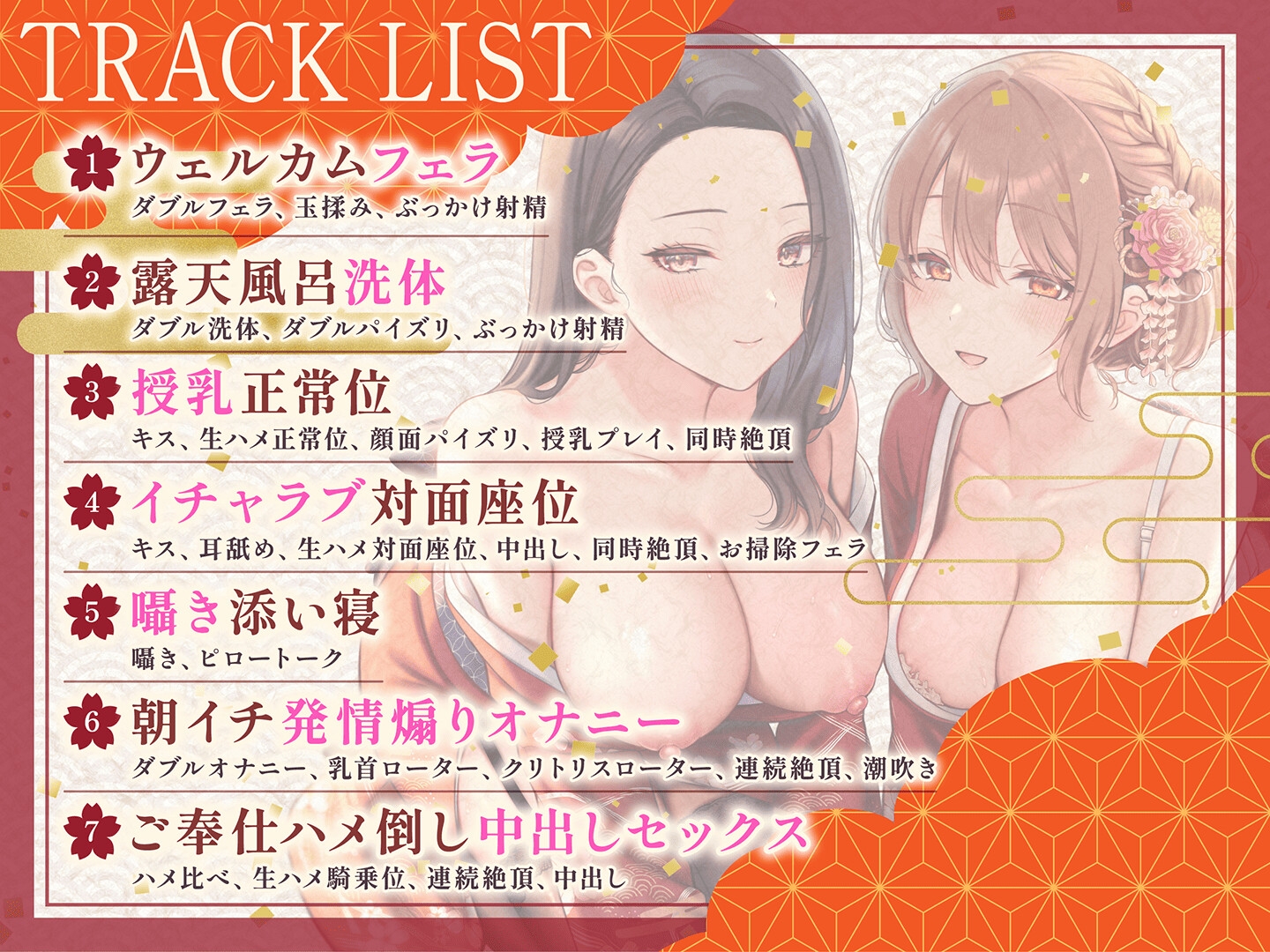 【期間限定110円】金玉カラカラ旅館 ―精液接待と快楽漬けの一夜―<KU100> 画像6