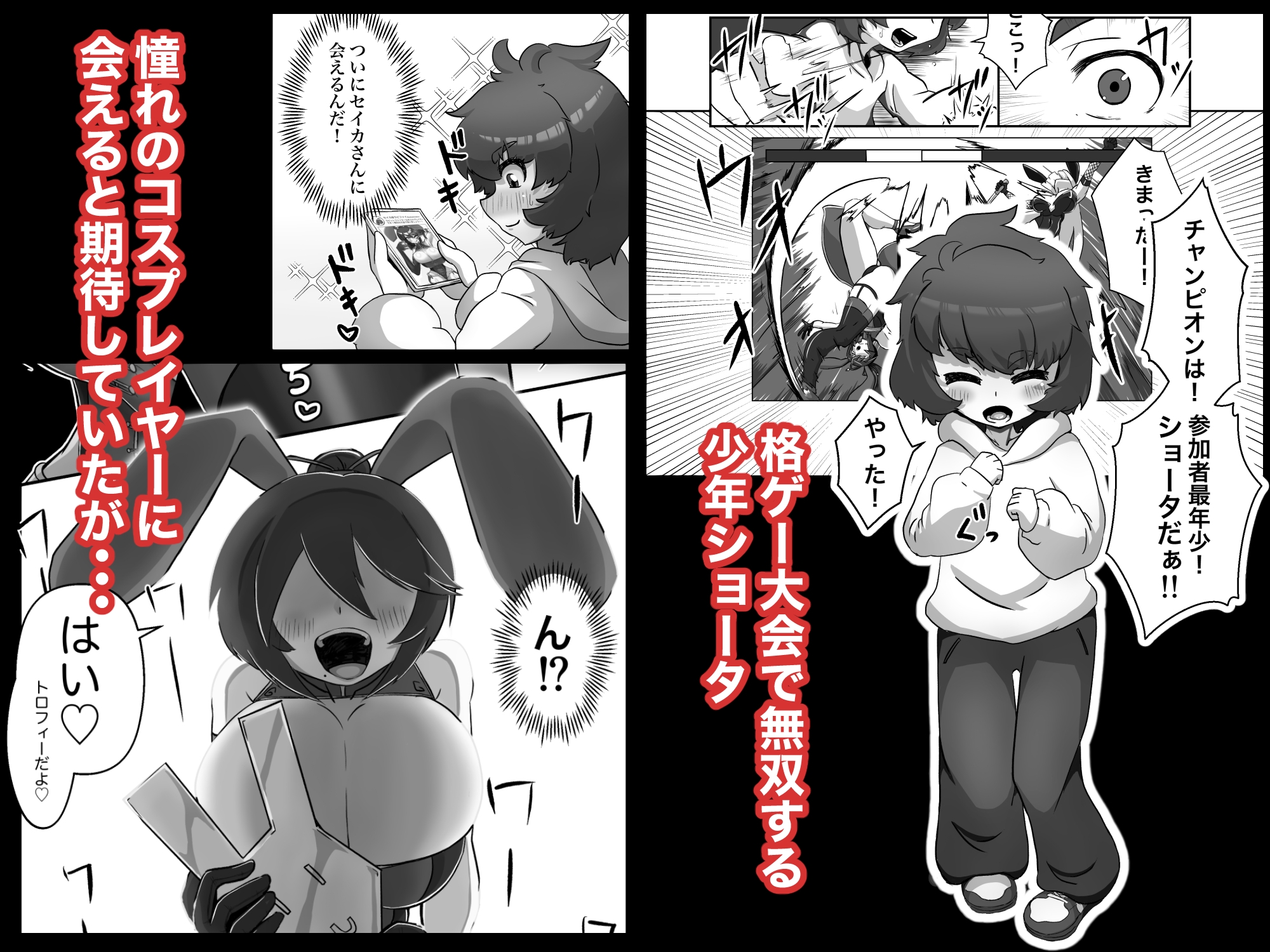 コスプレイヤーのお姉さんに会ってみたらいろいろとデッカかった話 画像1