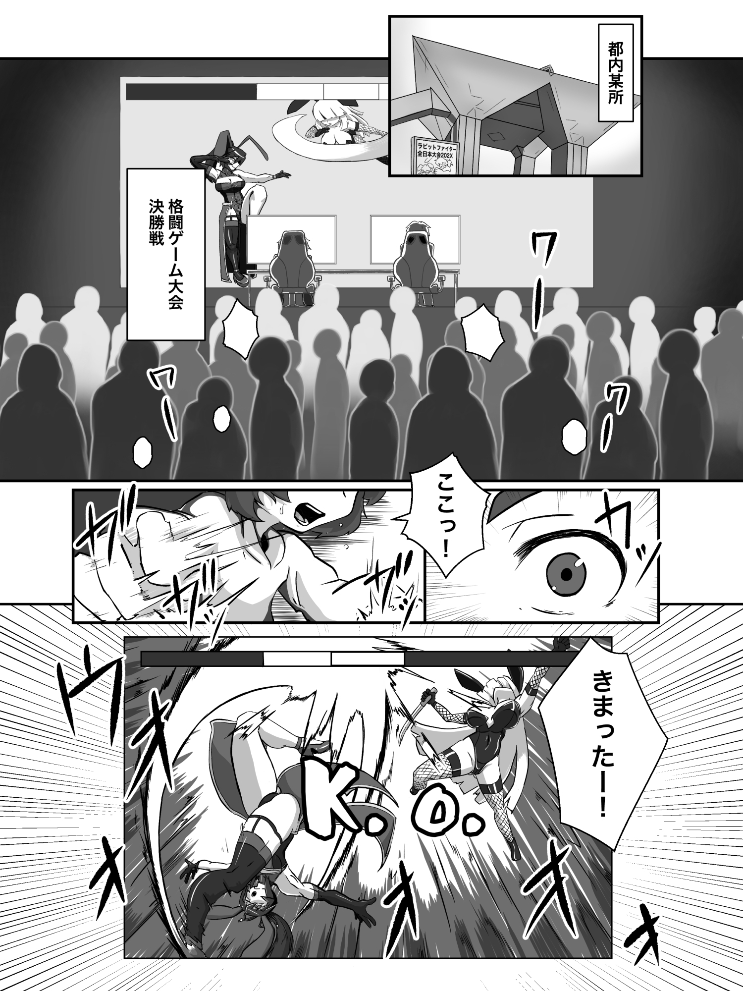 コスプレイヤーのお姉さんに会ってみたらいろいろとデッカかった話 画像5