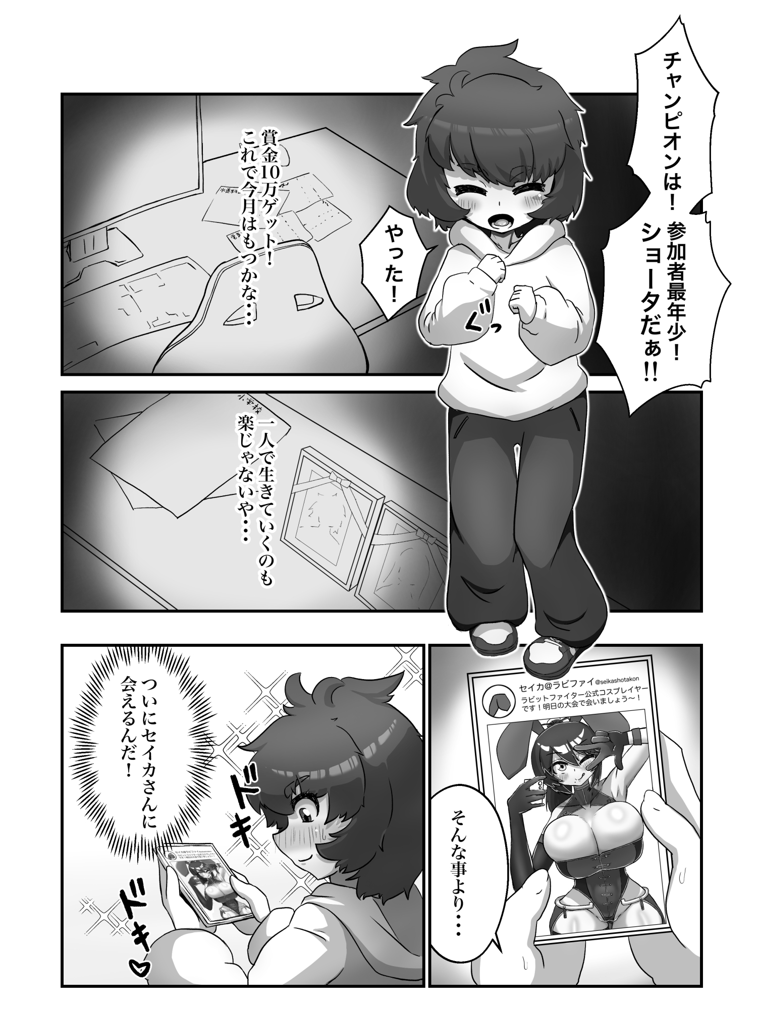 コスプレイヤーのお姉さんに会ってみたらいろいろとデッカかった話 画像6