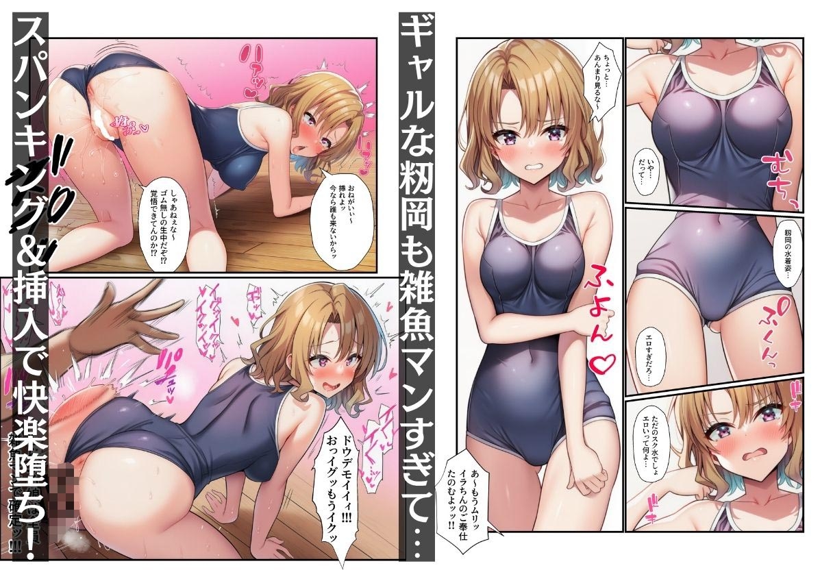 とらぶる娘が雑魚マンすぎ！陰キャがリト憑依で孕ませ中出し サンプル4