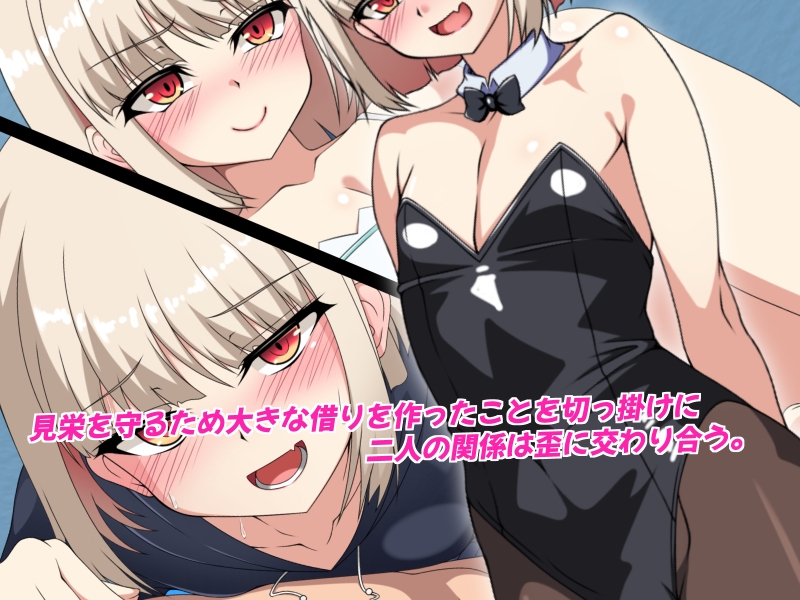 メス堕ちオートメーション 画像1