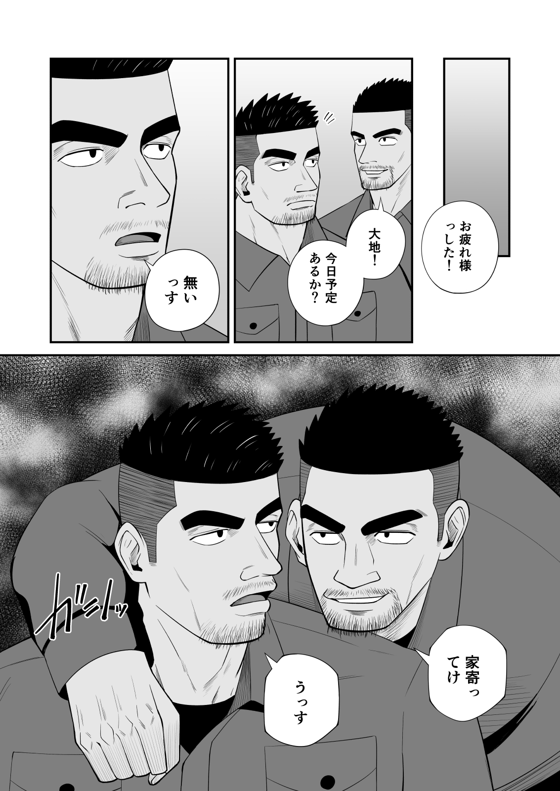 バリタチ同盟3 画像2