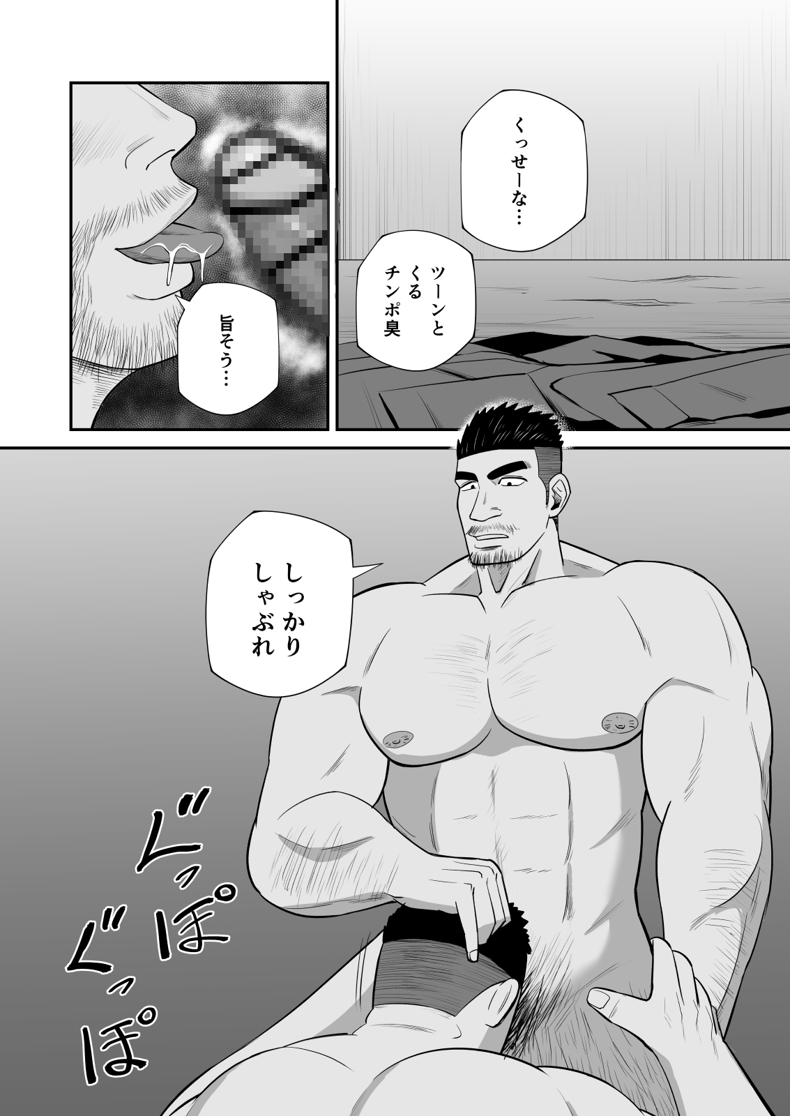 バリタチ同盟3 画像3