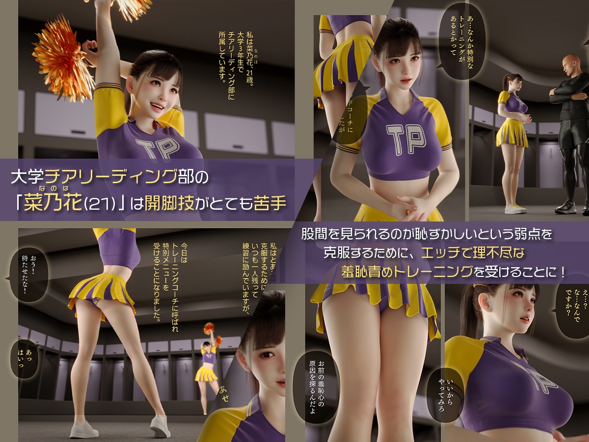 敏感性器ポニテチアガールの羞恥快楽責めトレーニング 画像1