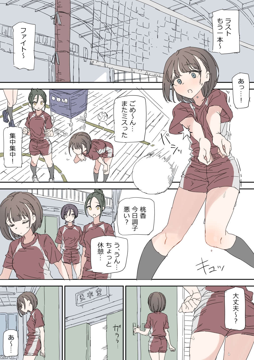学校露出オナニー 画像1