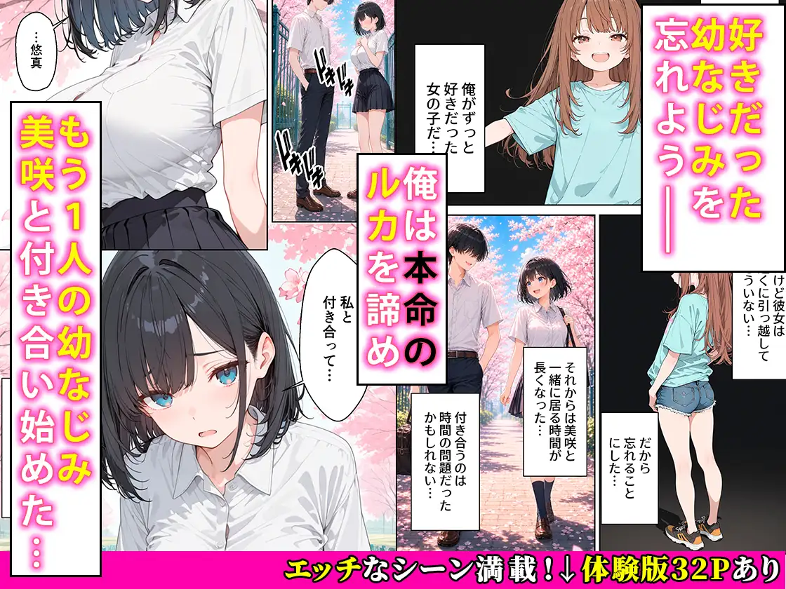 清楚な彼女ができたのに戻ってきた本命幼なじみと本能のままにイチャラブセックスした話 サンプル画像 2