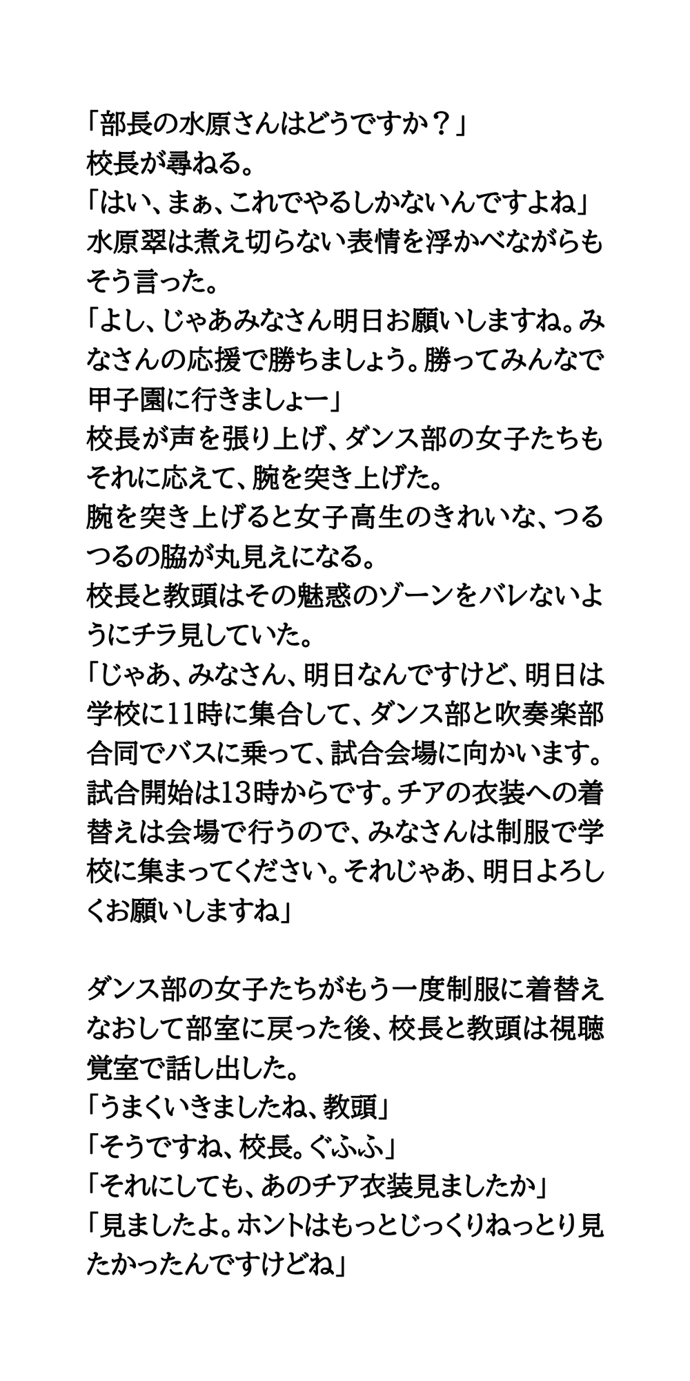 甲子園出場校のチア&吹奏楽部&女子マネ37人全裸盗撮事件のサンプル画像 10