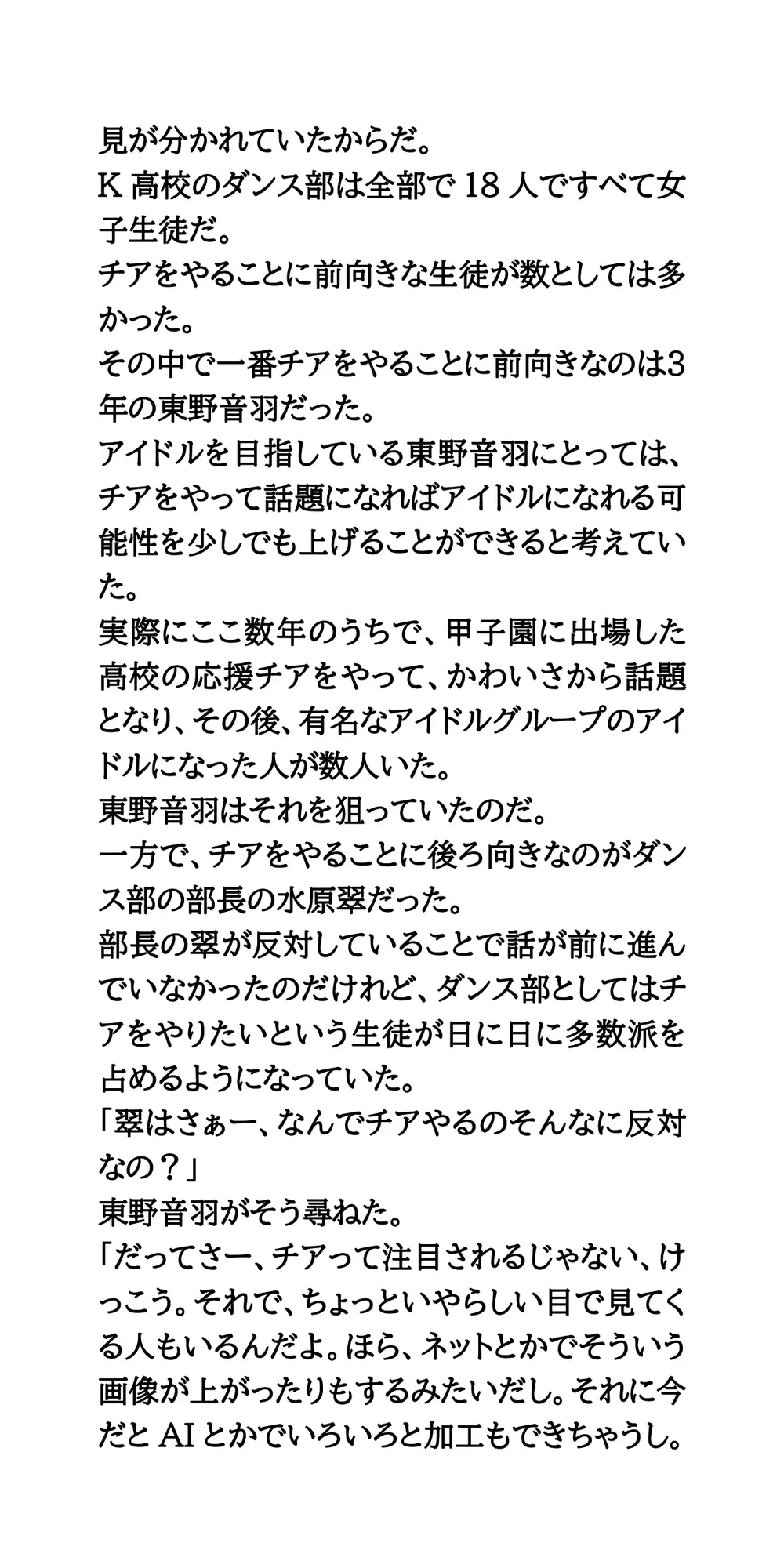 甲子園出場校のチア&吹奏楽部&女子マネ37人全裸盗撮事件 サンプル画像 4