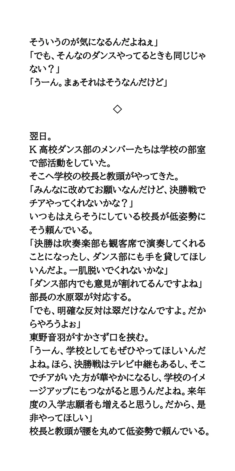 甲子園出場校のチア&吹奏楽部&女子マネ37人全裸盗撮事件 サンプル画像 5