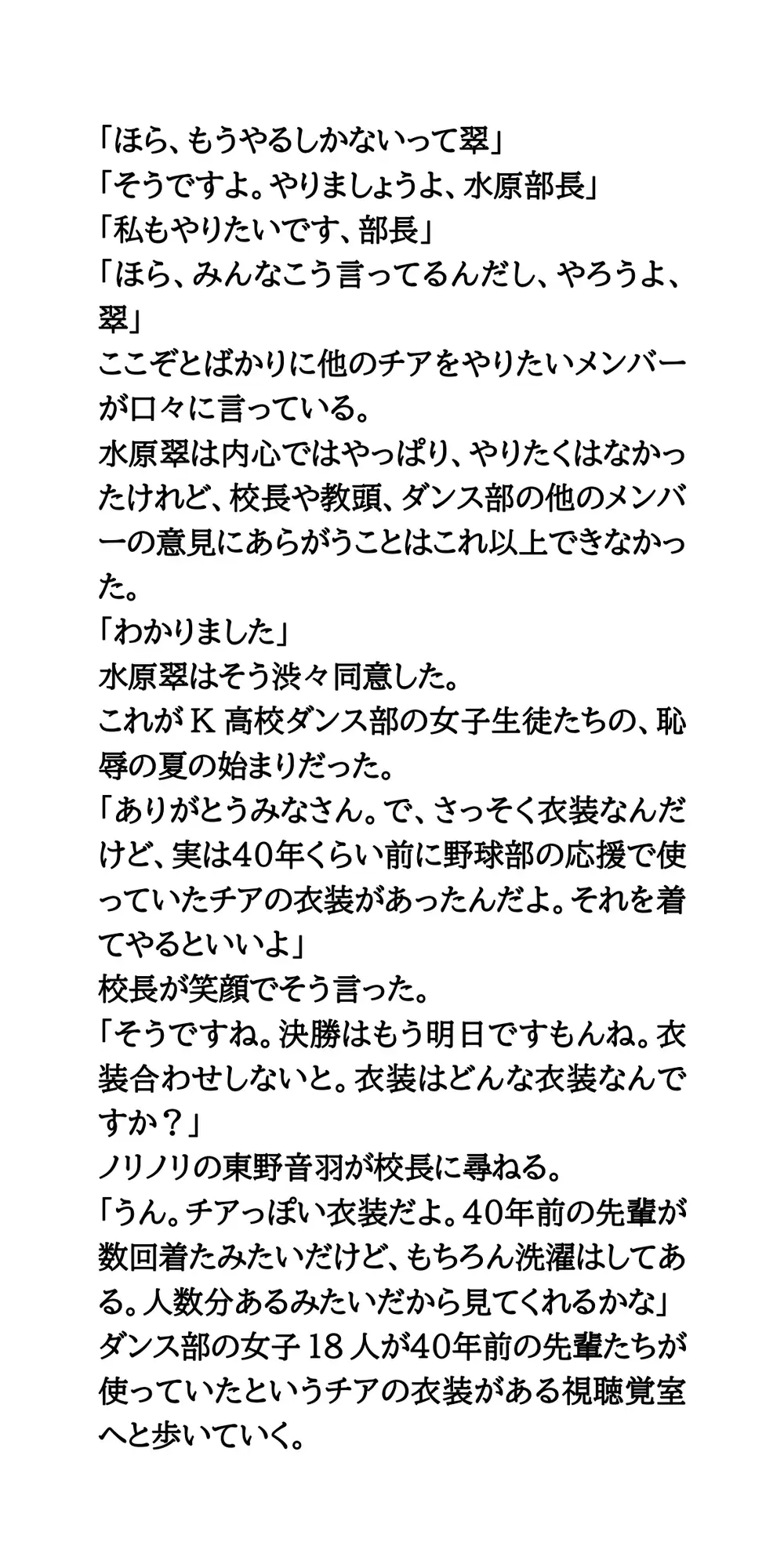 甲子園出場校のチア&吹奏楽部&女子マネ37人全裸盗撮事件 サンプル画像 6