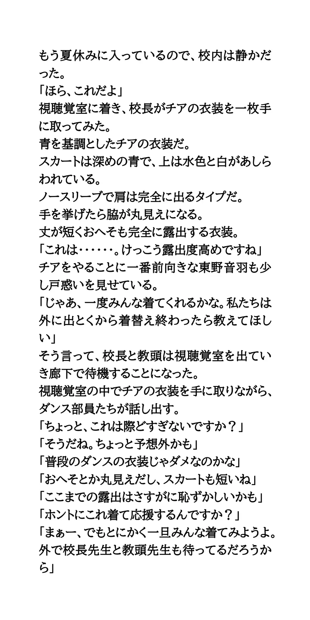 甲子園出場校のチア&吹奏楽部&女子マネ37人全裸盗撮事件 サンプル画像 7