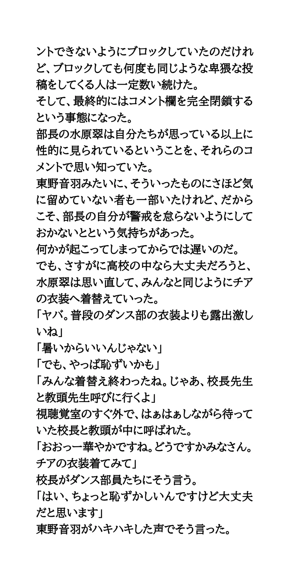 甲子園出場校のチア&吹奏楽部&女子マネ37人全裸盗撮事件 サンプル画像 9