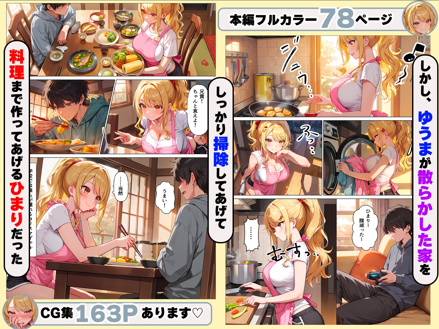 学校一のカリスマギャルの義妹はダメ兄貴のパンツでオナニーするっ♡ サンプル4