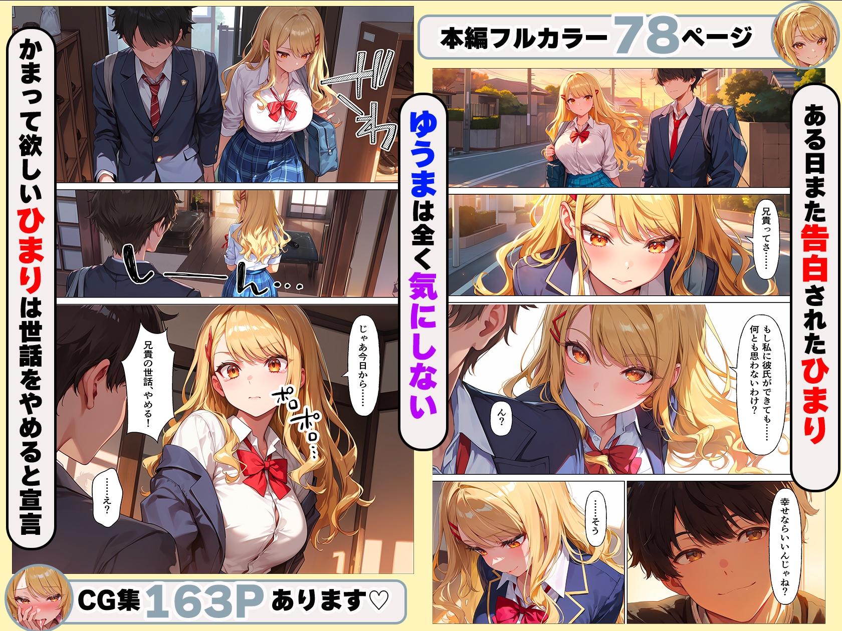 学校一のカリスマギャルの義妹はダメ兄貴のパンツでオナニーするっ♡ サンプル5