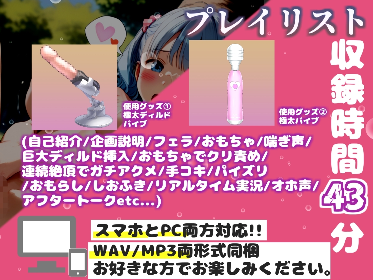 【リアル生サウンド】バレたら即終了✨人気声優「華本うさぎ」が深夜の公園の草ムラでバレないように激しく淫語フェラオナニーしながら連続絶頂おもらし大洪水✨ サンプル画像4枚目