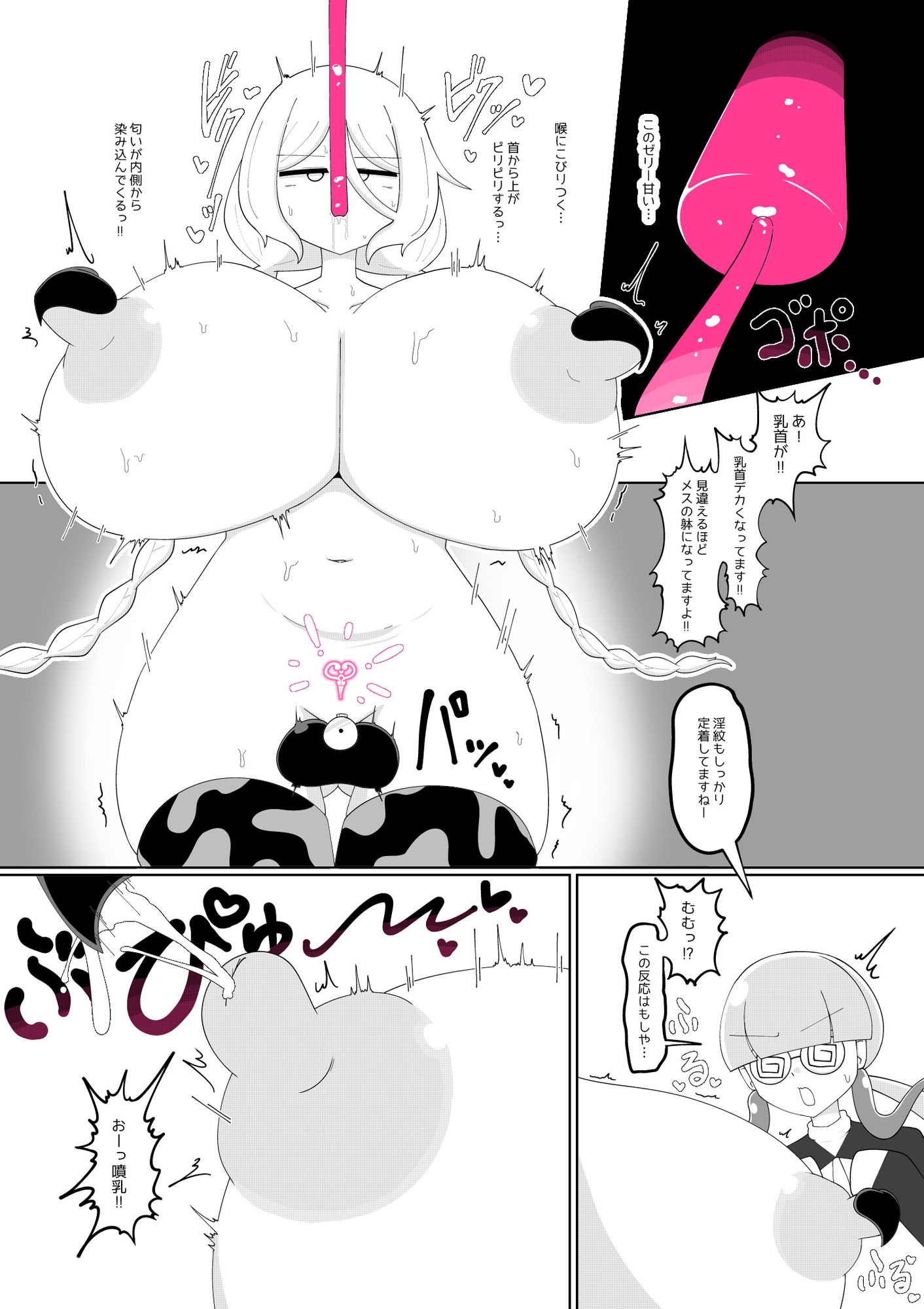 ふたなり大改造～メス極化とザーメン結晶～ 画像5