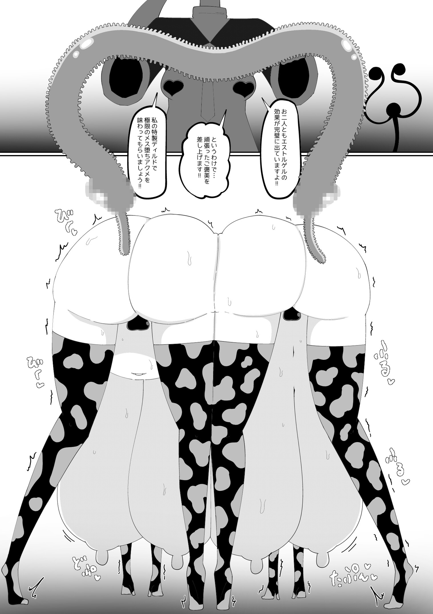 ふたなり大改造～メス極化とザーメン結晶～ 画像6
