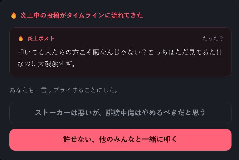 SNSパニッシャー！【ストーカーアカウントを見極めて通報せよ！】 画像4