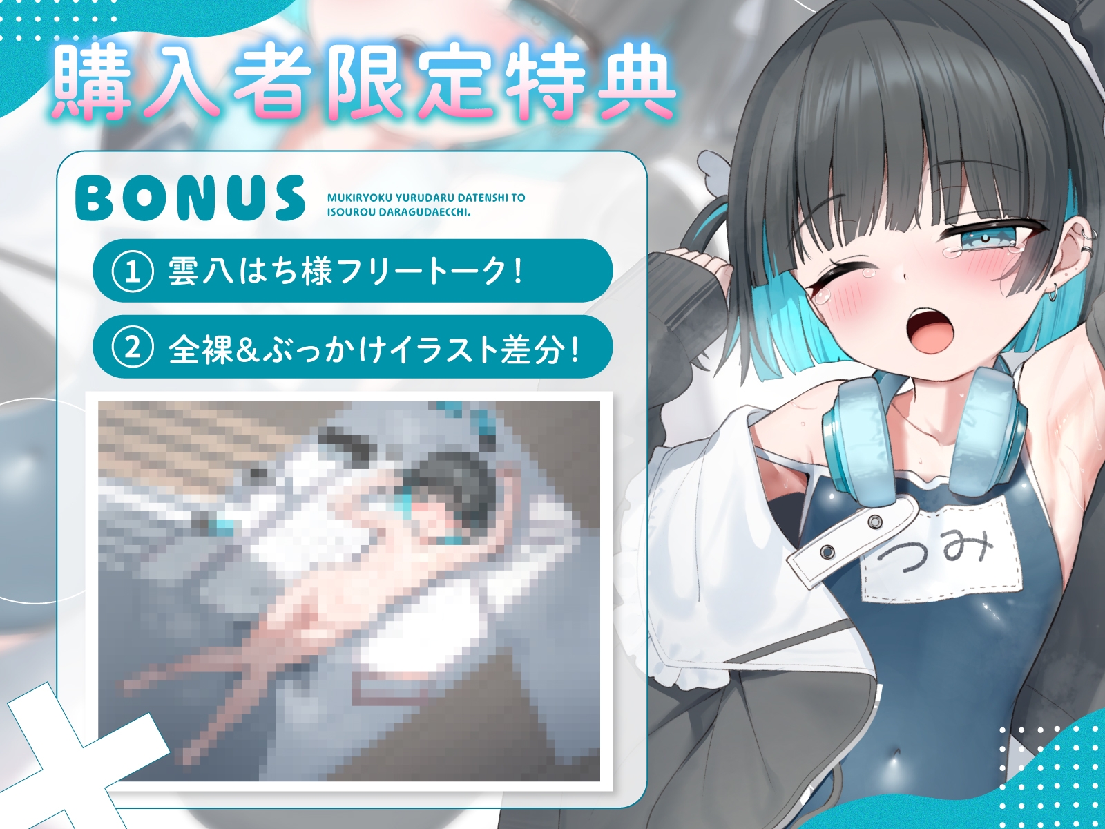 【フォーリー】無気力ゆるだる堕天使と居候だらぐだえっち。 〜気だるげやみかわホームレス堕天使ちゃんと、気まぐれえっちな同居生活〜 画像4