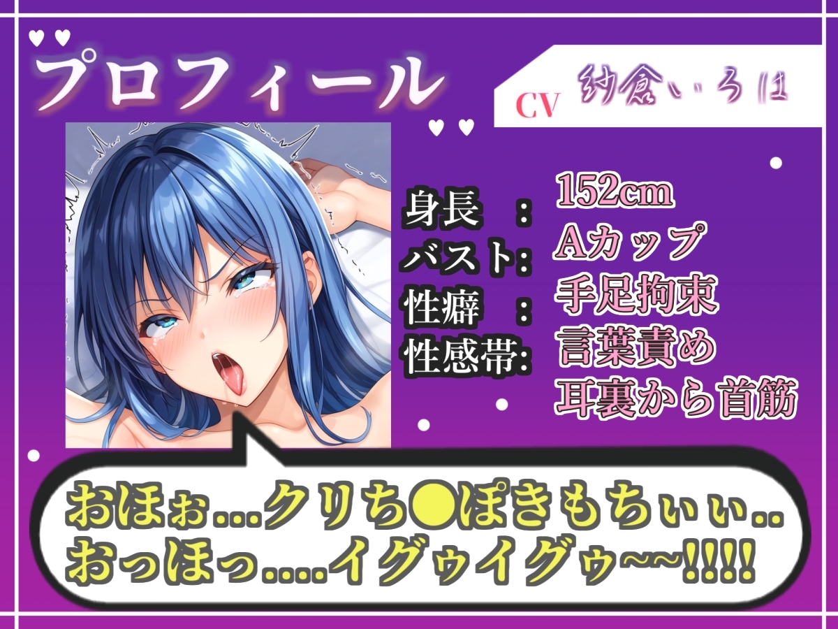 【目隠し手足拘束x電動ピストン責め】クリち●ぽとれちゃぅぅ//極太ディルドバイブでガバガバになるまで犯され、無限の快楽&連続絶頂おもらしオナニー【紗倉いろは】 サンプル画像4枚目