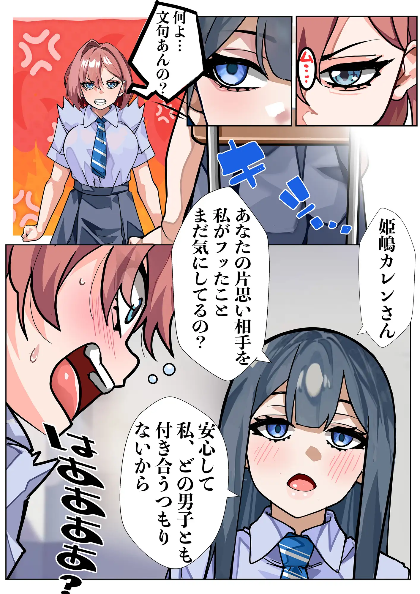 嫌いな女の好きな顔。 サンプル画像 2