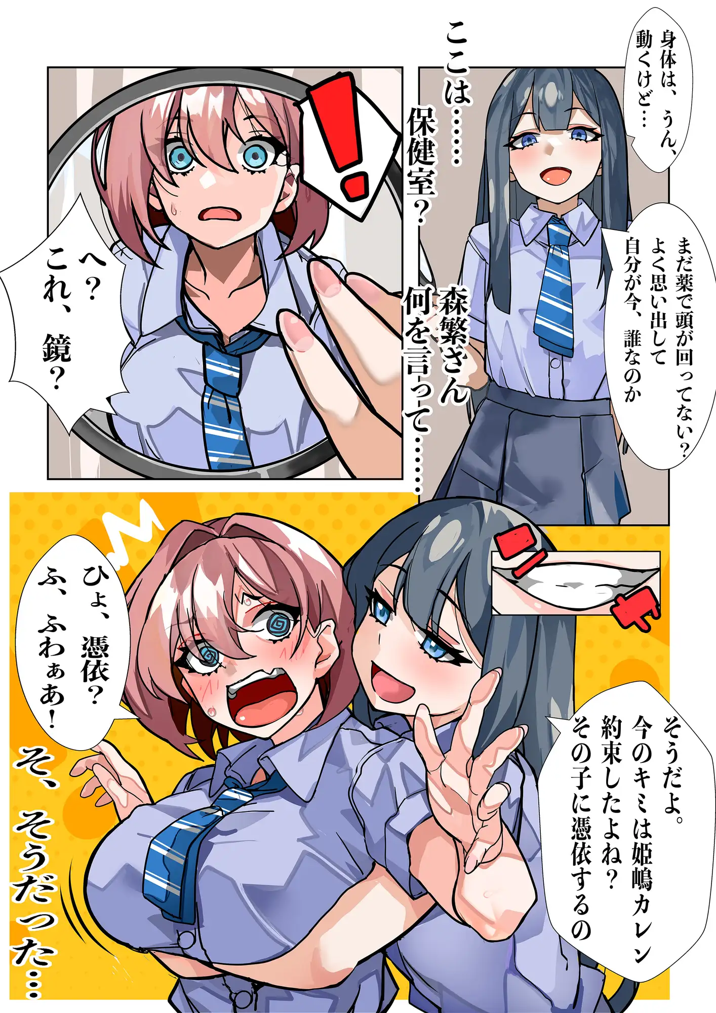 嫌いな女の好きな顔。 サンプル画像 4