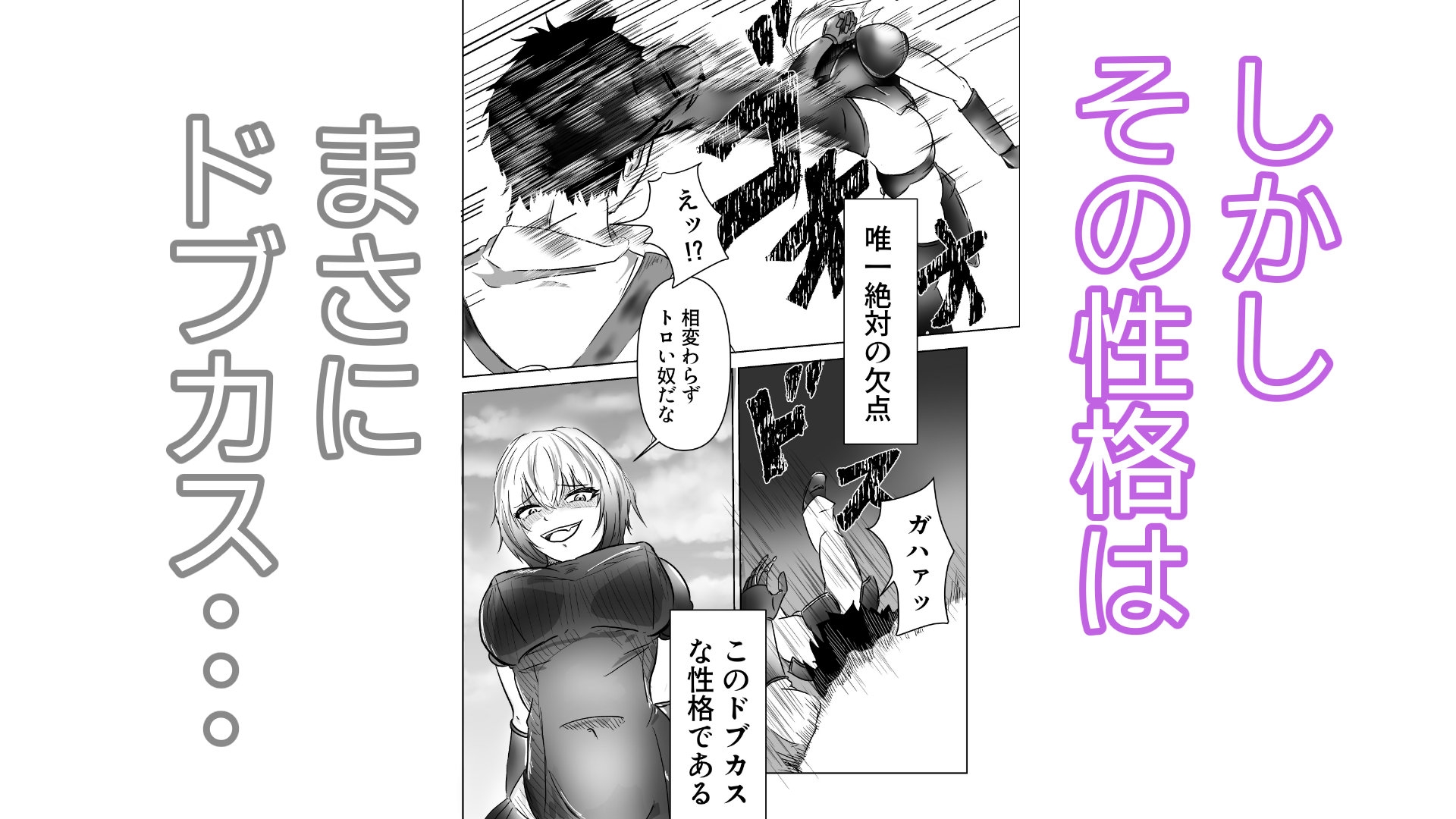 ドブカス性格の英雄様メス墜ち物語 画像2