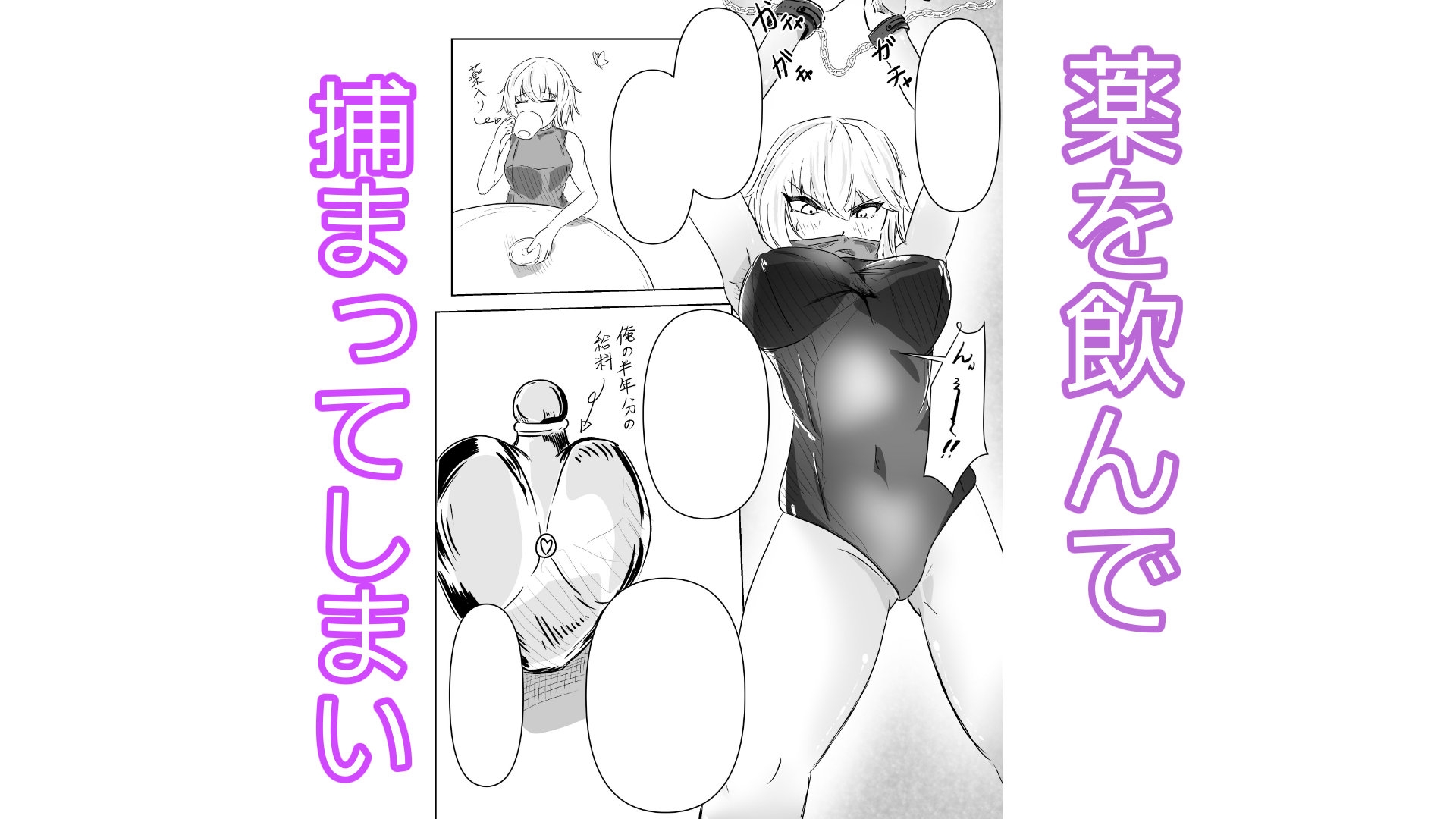 ドブカス性格の英雄様メス墜ち物語 画像3
