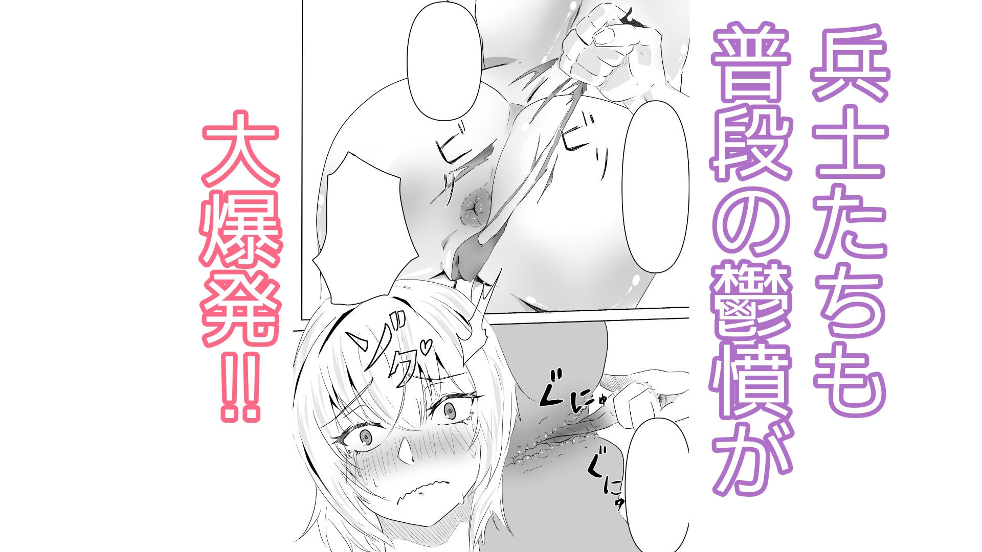 ドブカス性格の英雄様メス墜ち物語 画像5