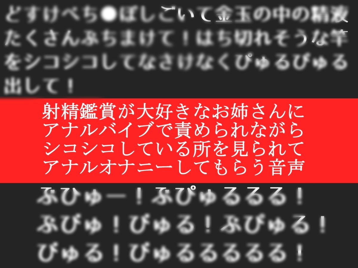 射精鑑賞が大好きな「村猫ゆずず」に、電動アナルオナニーしながら濃厚精液を吐き出す所を見てもらっていたら、興奮してけつあなオナニーした音声【オナサポ特典10分】 サンプル画像2枚目