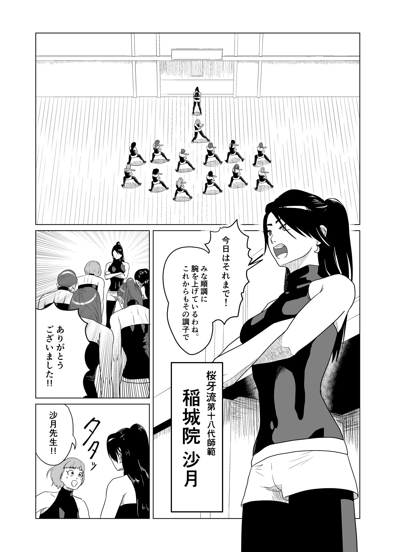 女武道家同士の決闘 画像1