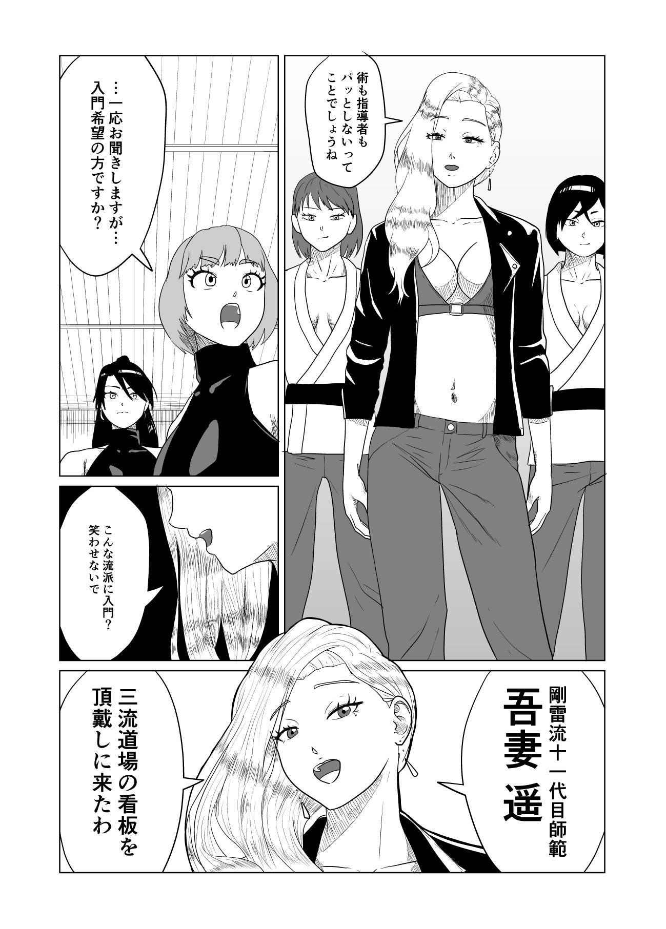 女武道家同士の決闘 画像2