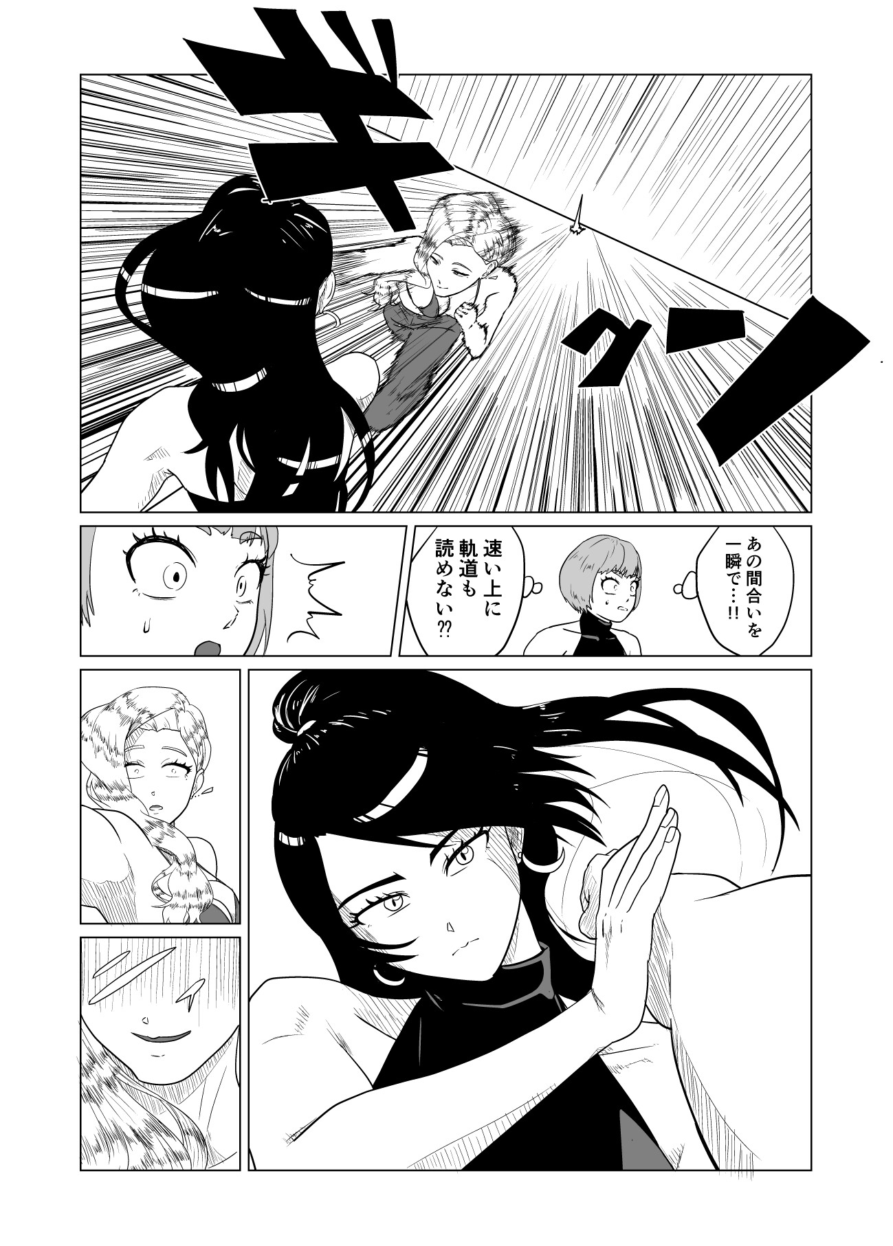 女武道家同士の決闘 画像4