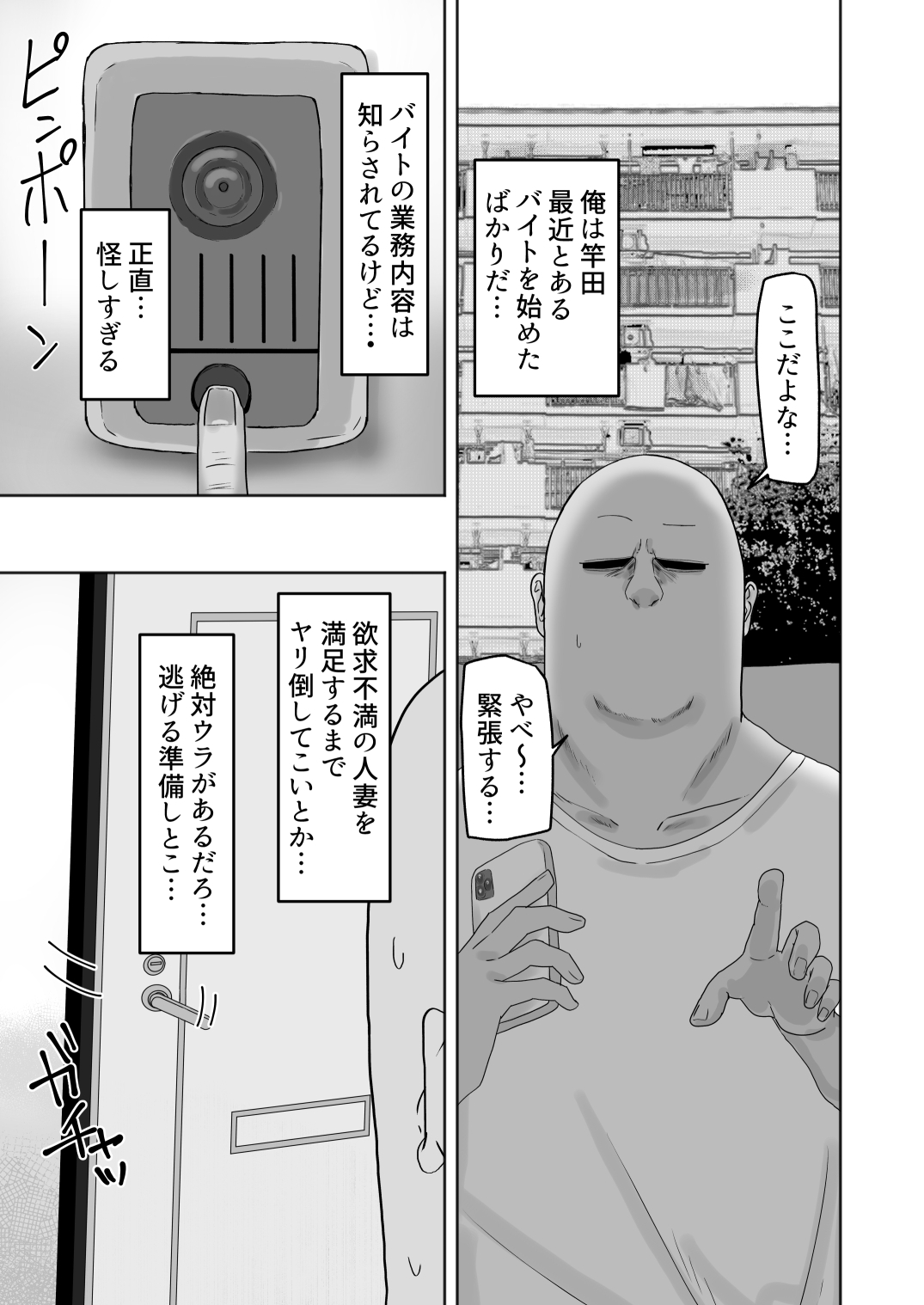 欲求不満な人妻のハメ穴はムラムラぐちょ濡れで最高な件 サンプル画像2枚目