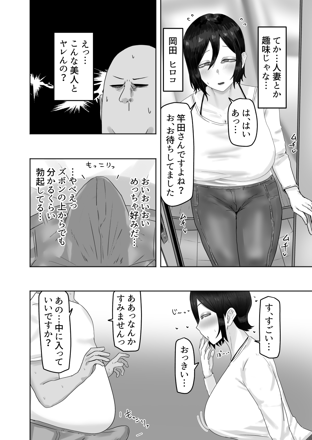 欲求不満な人妻のハメ穴はムラムラぐちょ濡れで最高な件 サンプル画像3枚目