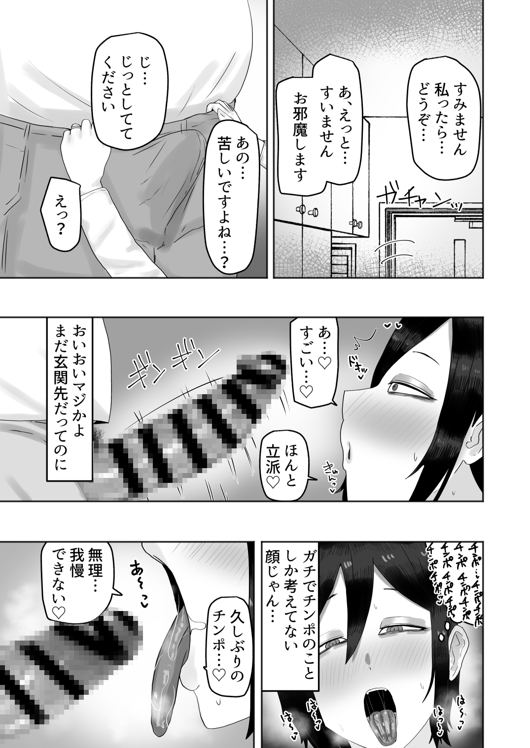 欲求不満な人妻のハメ穴はムラムラぐちょ濡れで最高な件 サンプル画像4枚目