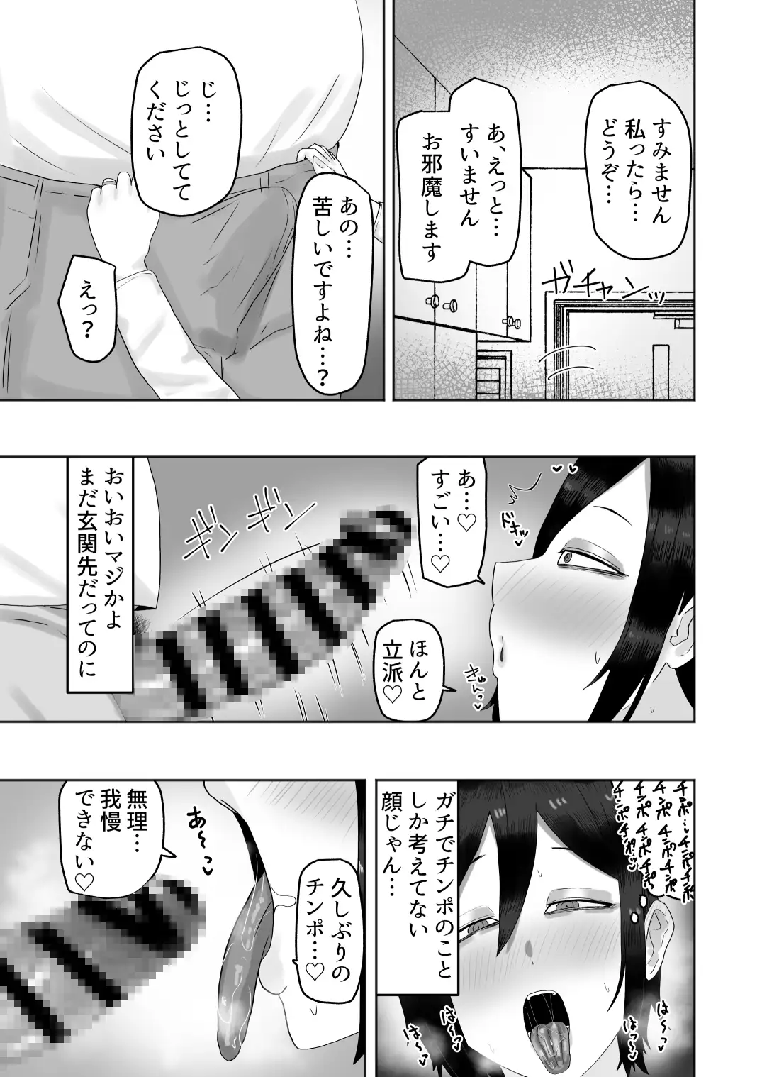 欲求不満な人妻のハメ穴はムラムラぐちょ濡れで最高な件 サンプル画像 3