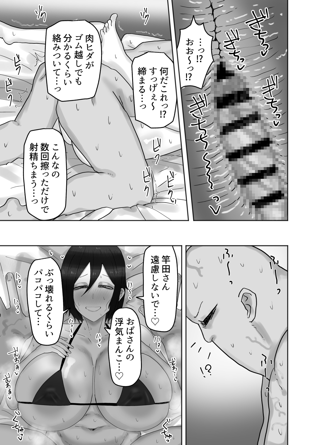 欲求不満な人妻のハメ穴はムラムラぐちょ濡れで最高な件 サンプル画像8枚目