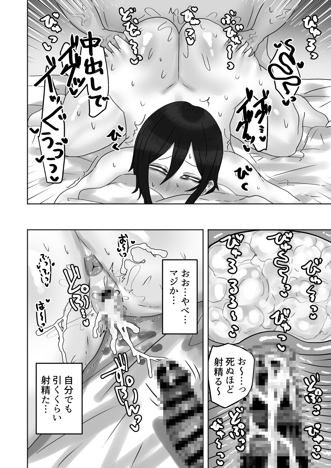 欲求不満な人妻のハメ穴はムラムラぐちょ濡れで最高な件 サンプル画像10枚目