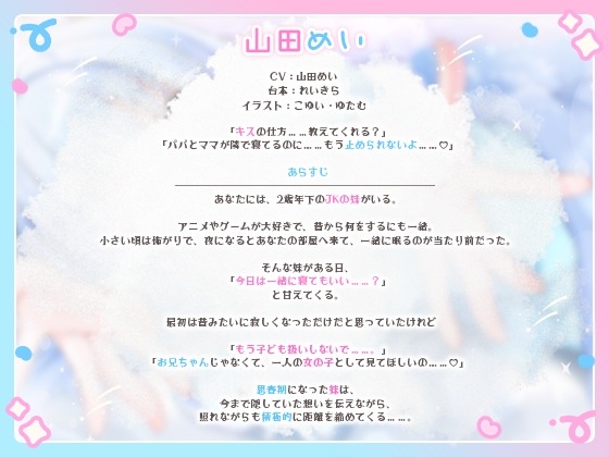 お兄ちゃんに色々教えてほしい妹「もう子供扱いしないで…」 画像2