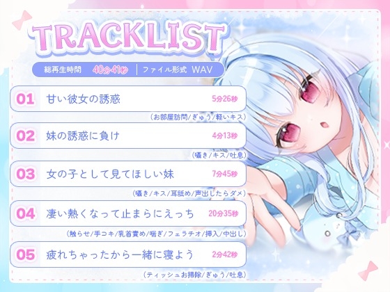 お兄ちゃんに色々教えてほしい妹「もう子供扱いしないで…」 画像3