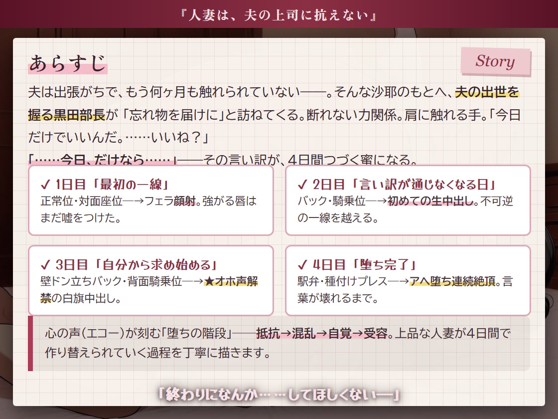 人妻は夫の上司に抗えない 画像3