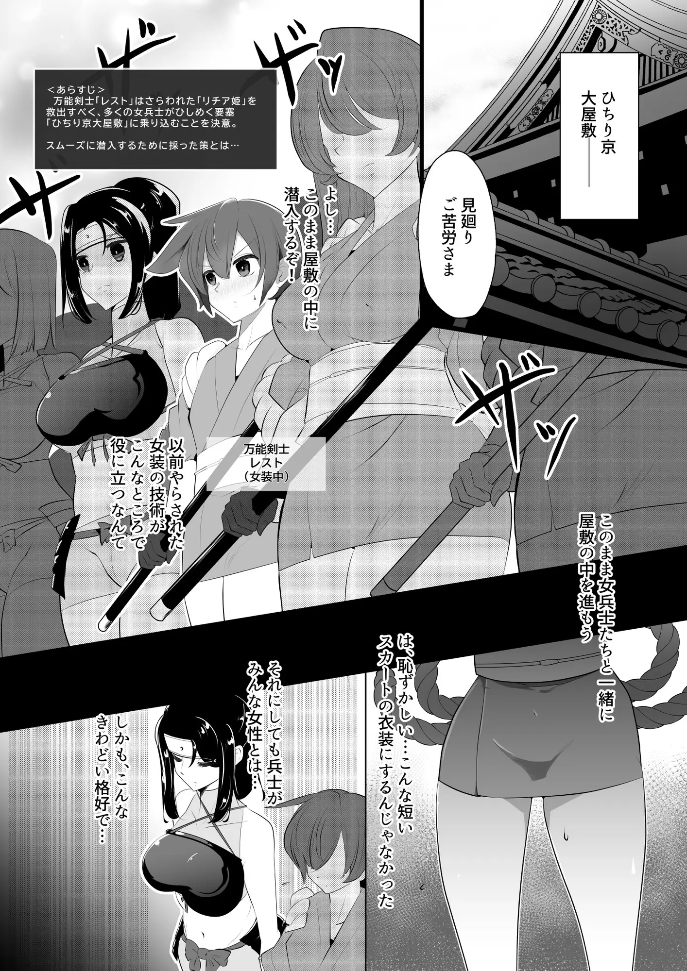薫る牢獄 サンプル画像1